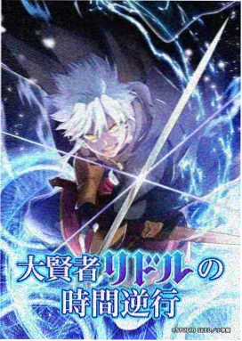 星轨回响 ade动漫新番速递作品海报